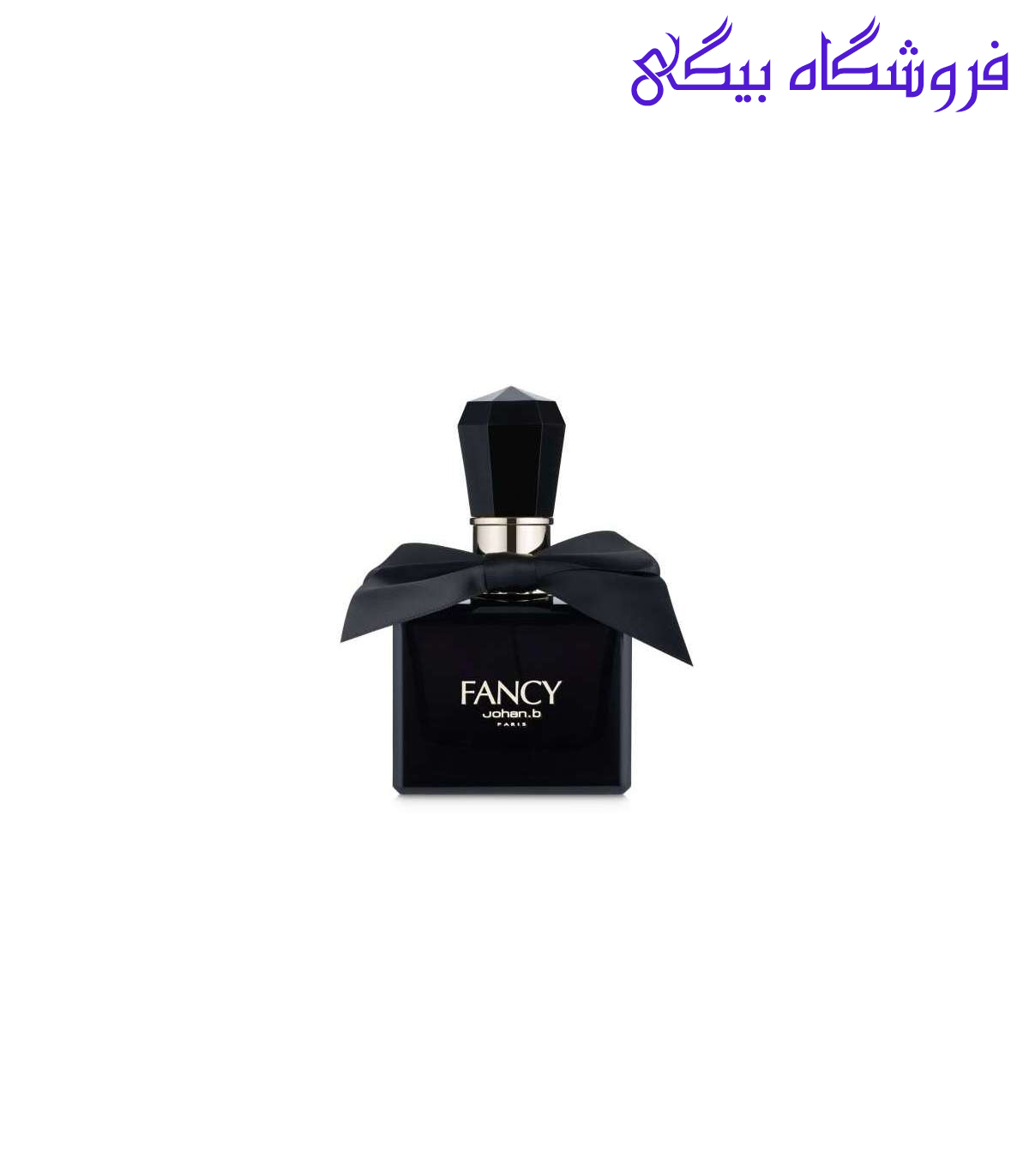 عطر زنانه مشکی فنسی پینکFANCY 