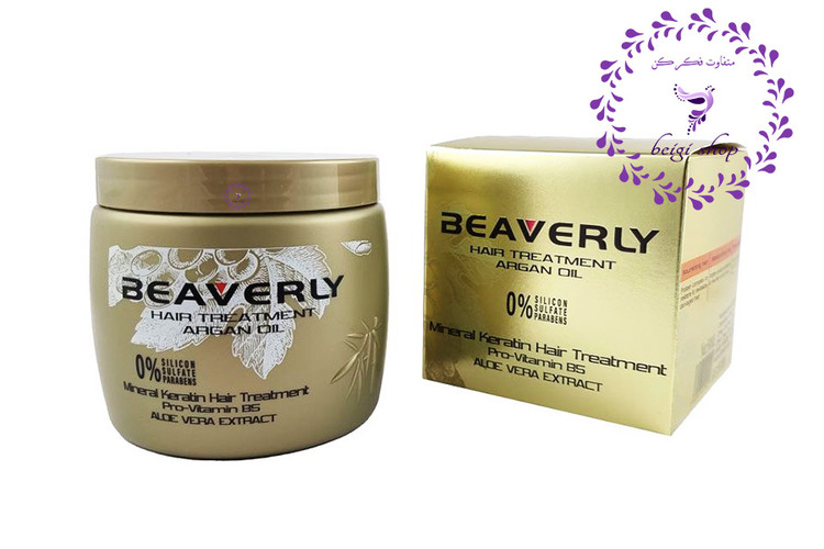 ماسک مو کراتینه بیورلی اصل حجم 500 میلی لیتر